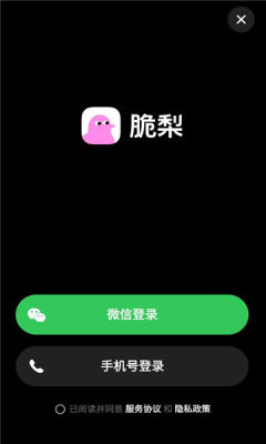 脆梨 1.0.0 安卓版 1