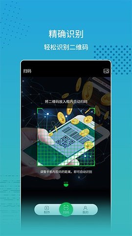扫码查价 2.2.1 安卓版 3