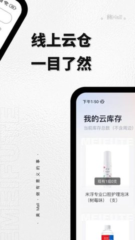 美mall 3.3.21 安卓版 2
