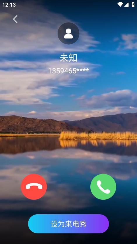 奇境来电秀 2.2.0.4 安卓版 2