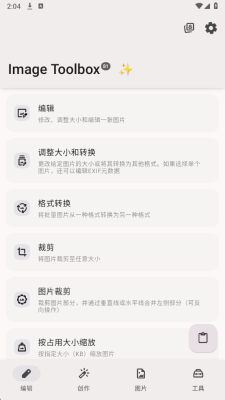 ImageToolbox 3.7.0 安卓版 2