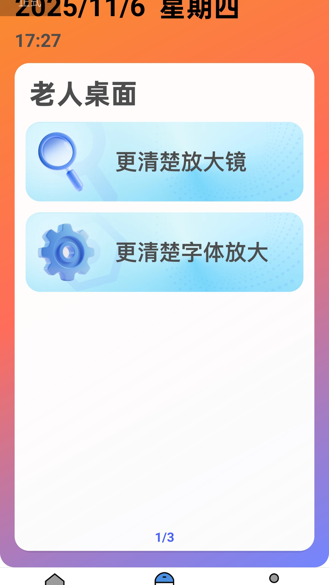 随时放大镜 2.0.1 安卓版 1