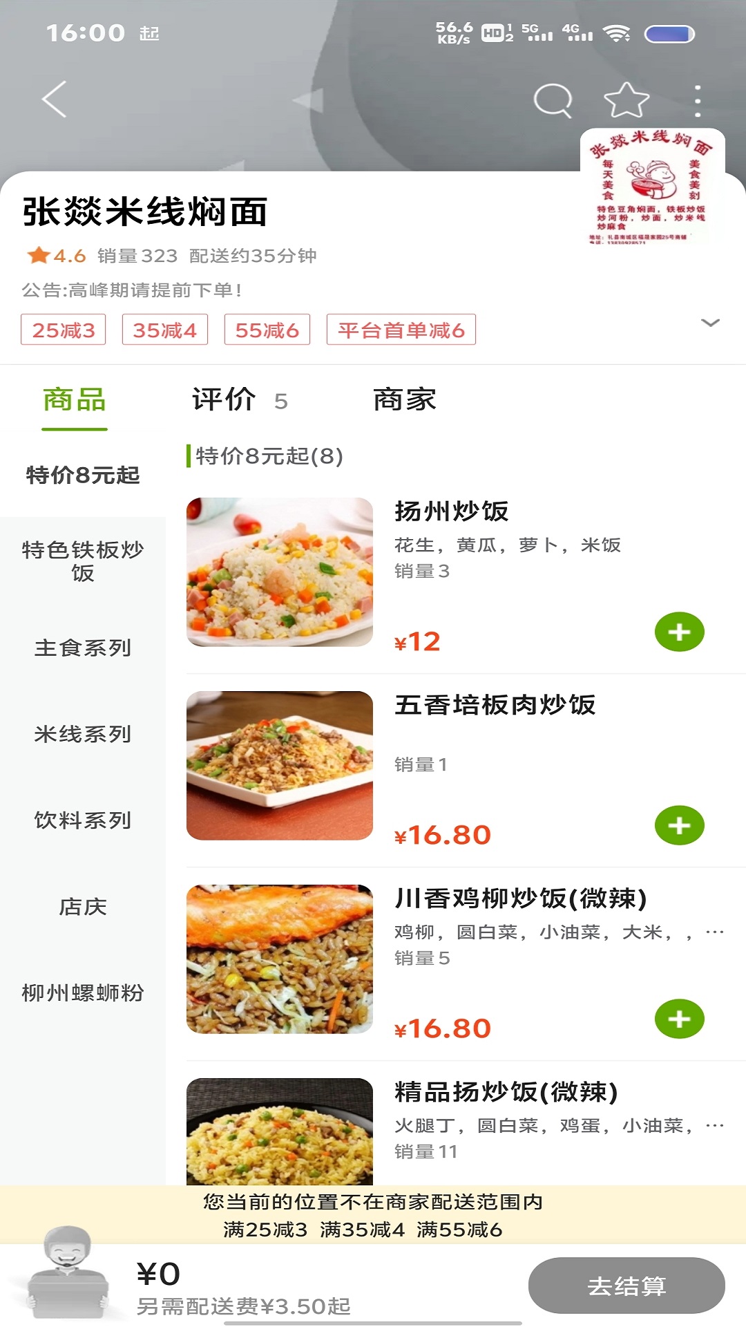 礼县同城 14.5.0 安卓版 3