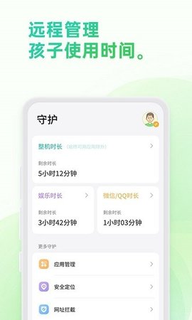 奇少年守护 1.29015.1 安卓版 1