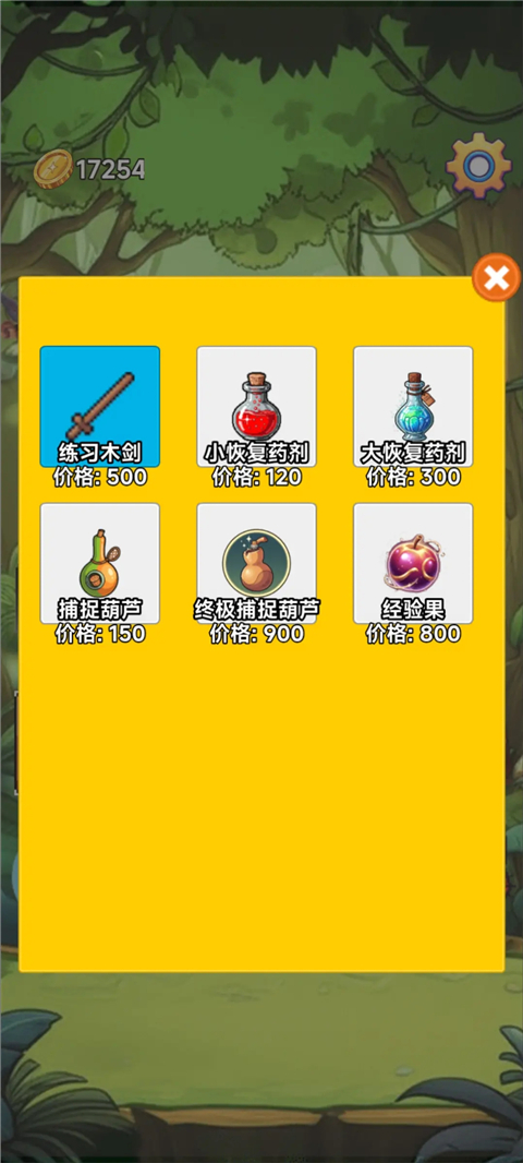 术栖 3.5 安卓版 2