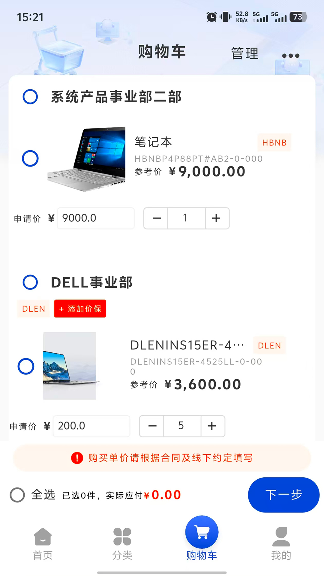 云易购 1.0.1 安卓版 3