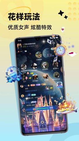 爱玩开黑 1.0.6 安卓版 2