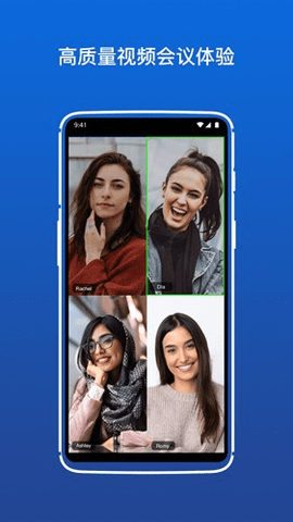 佳讯通云会议 1.3.6 安卓版 2