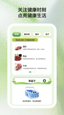 馋猫寻味 1.0.0 安卓版 3