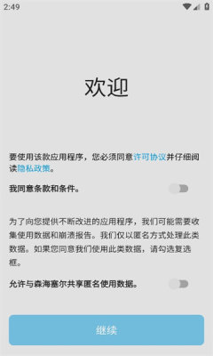 smart control 4.9.3 安卓版 2