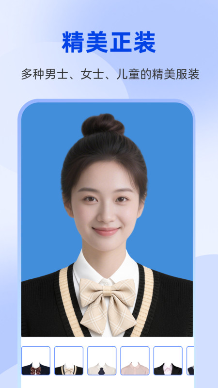 秒美宝证件照 v1.0.0 安卓版 0