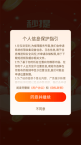 免费退缴通办 1.0.2 安卓版 3