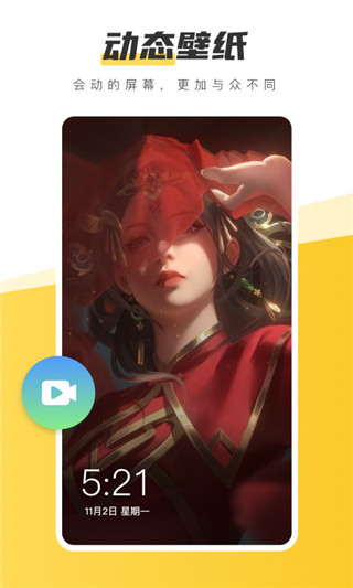 微扮酷 3.1 安卓版 0