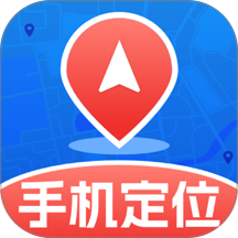 手机定位速查找人