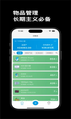 归物本 1.0.0 安卓版 2