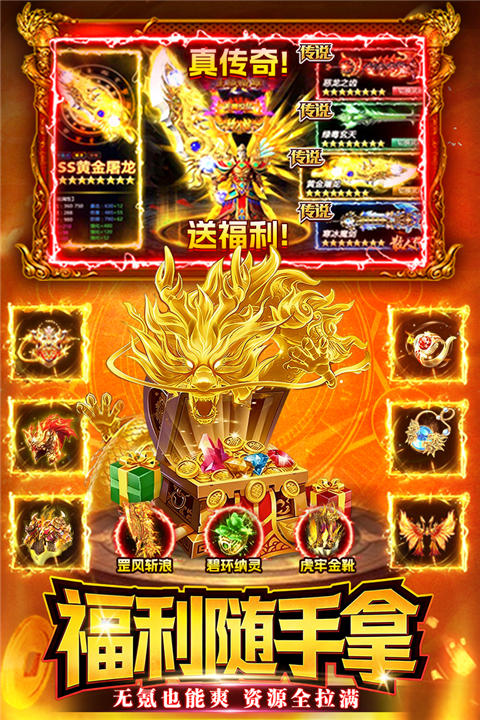 战神域 v1.0 安卓版 2