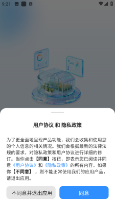 速芯智联 1.0.11-cn 安卓版 2