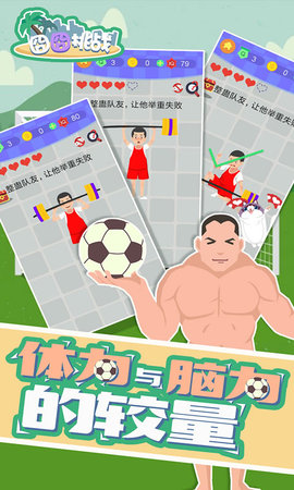 囧囧挑战 1.45 安卓版 3