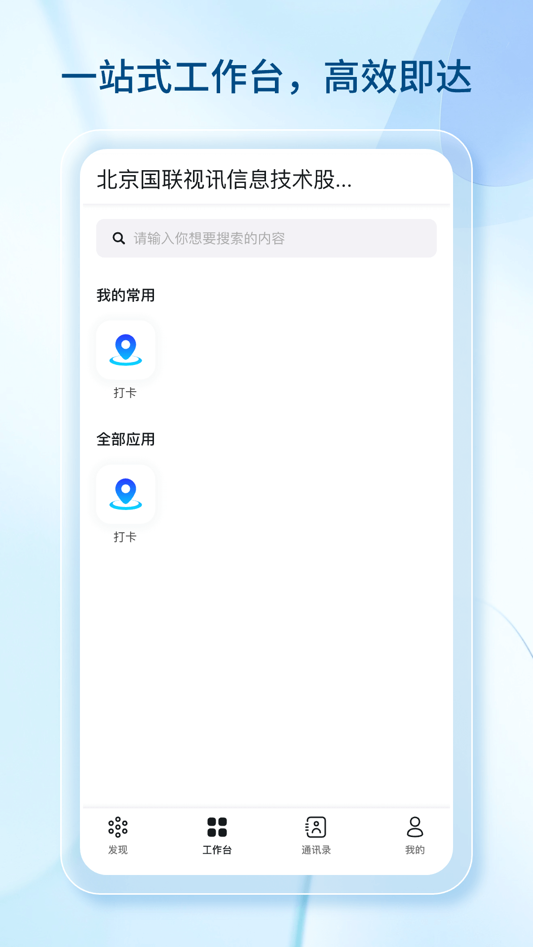 数智国联 1.1.5 安卓版 2