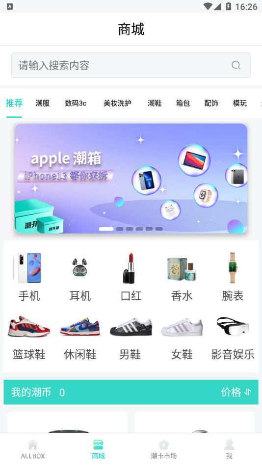 潮开箱 1.1.0 安卓版 1