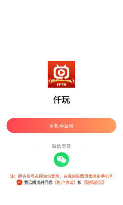 仟玩 3.01.003 安卓版 1