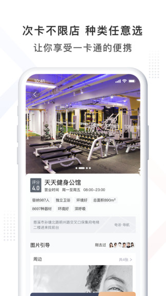 快健贝 v1.2.0 安卓版 1