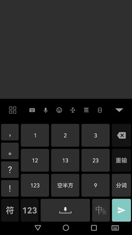 指尖输入法 3.2.1013 安卓版 2