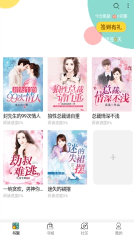 一鸣小说 3.4.6 安卓版 3