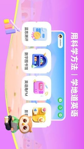 SayABC英语 3.0.1 安卓版 3