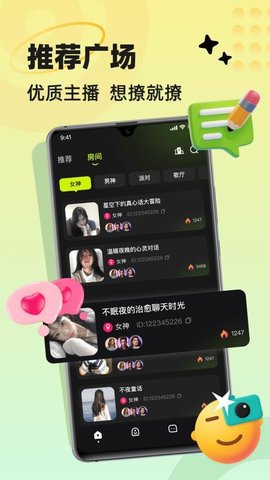 爱玩开黑 1.0.6 安卓版 1