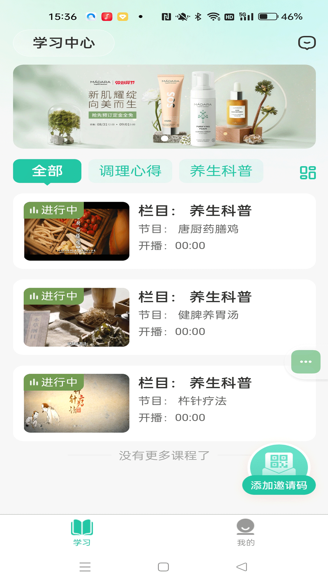 追伴儿 1.0.0 安卓版 2