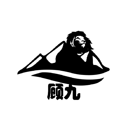 顾九拦截v6