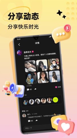 爱玩开黑 1.0.6 安卓版 3