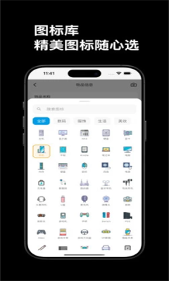 归物本 1.0.0 安卓版 1