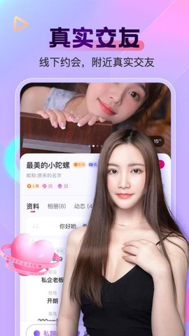 聊逗 9.3.7 安卓版 1
