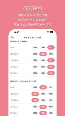 婚礼总动员 3.1.0 安卓版 1