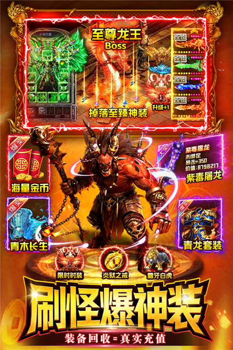 战神域 v1.0 安卓版 4