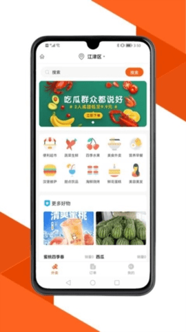 达尔街 1.2.73 安卓版 3