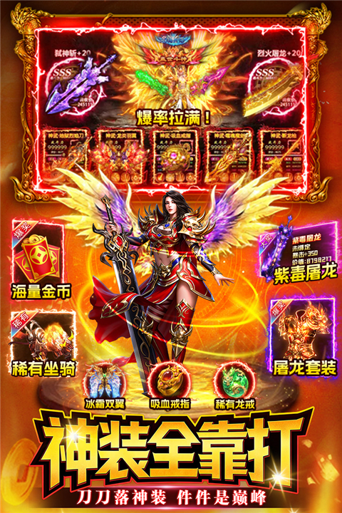 战神域 v1.0 安卓版 3