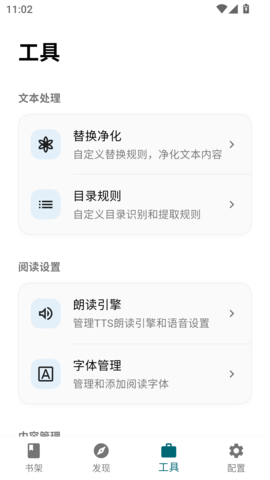 轻悦时光 1.3.0213 安卓版 1