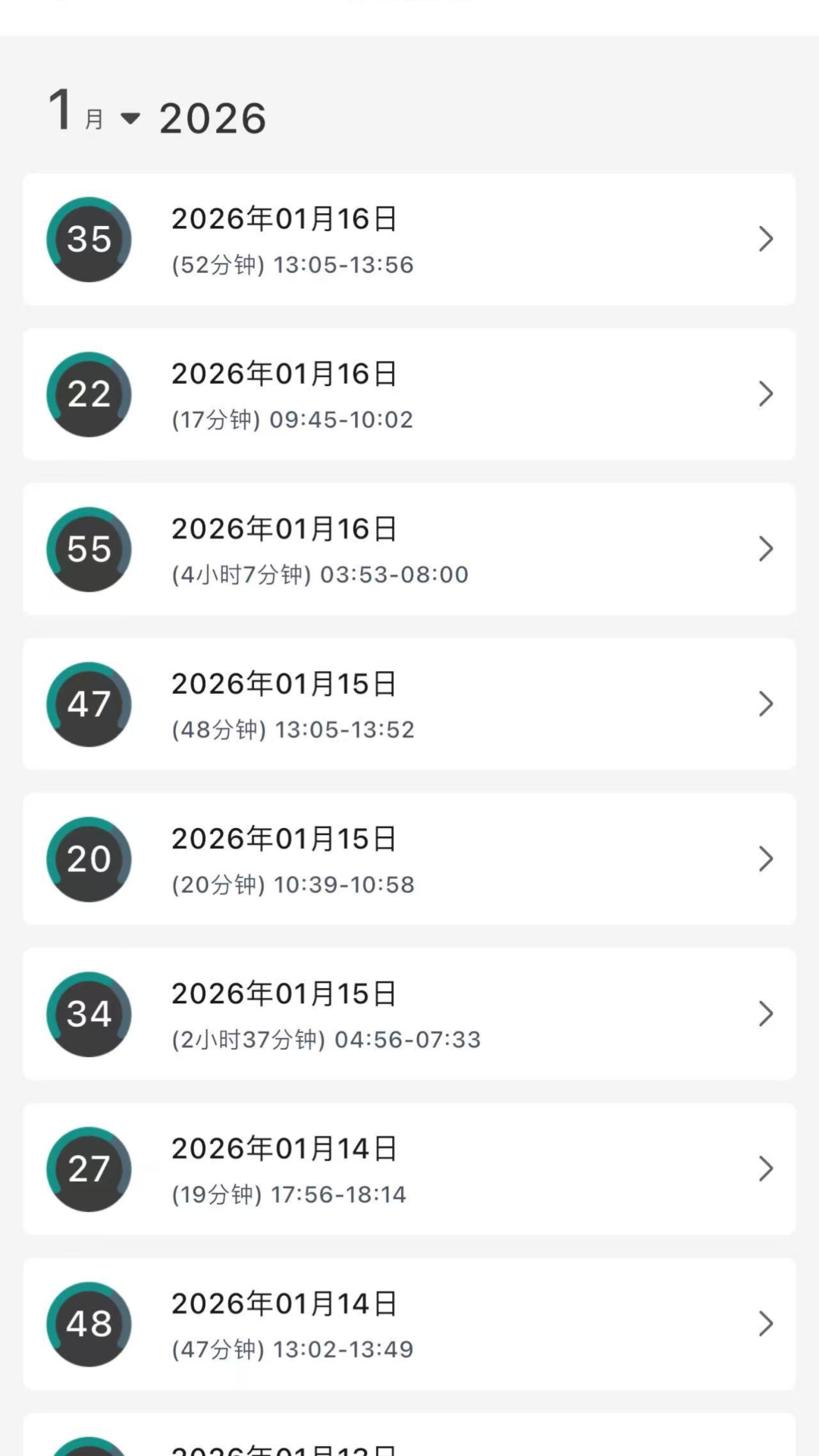 脑机助眠仪 1.1.8 安卓版 3