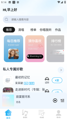 全民唱k免费版无需登录 1.0.0 安卓版 1