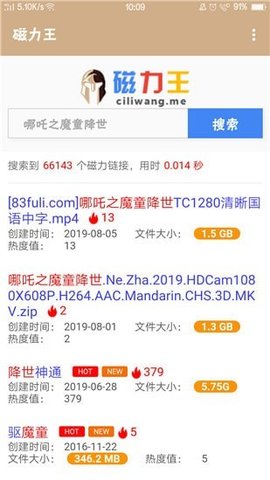 bt磁力王 1.0.4 安卓版 3