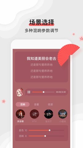 扇宝 1.1.6 安卓版 1