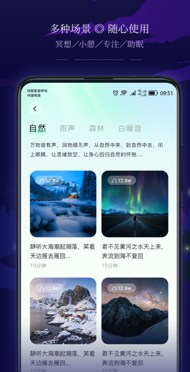 星星睡眠 v1.1.1 安卓版 3