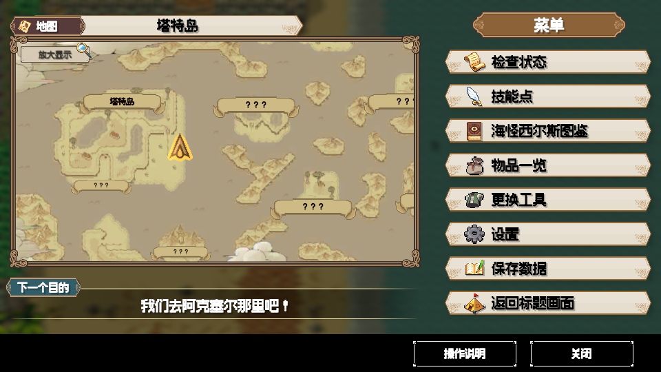 海洋幻想 1.0.6 安卓版 3