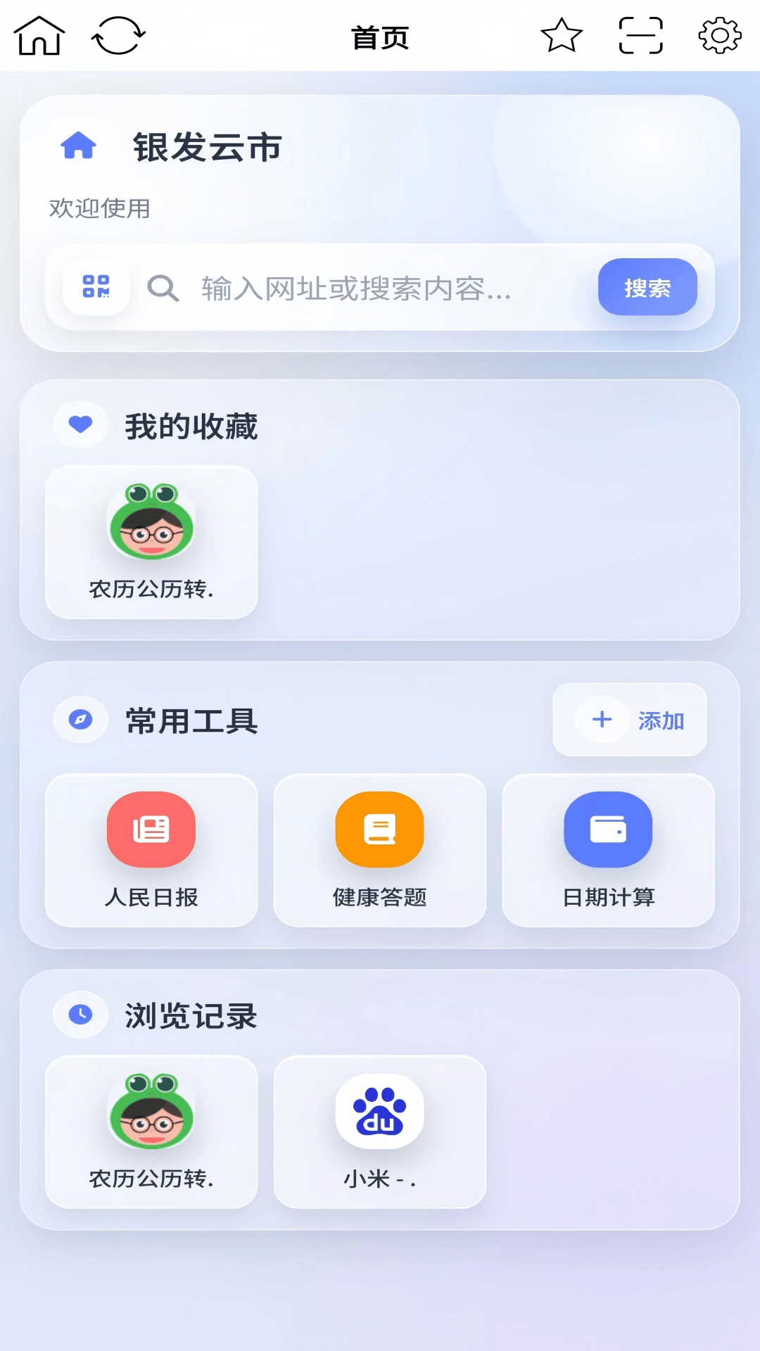 银发云市 1.0.6 安卓版 2