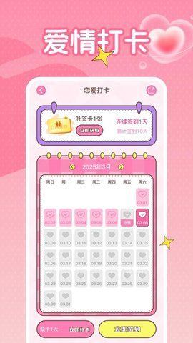 honey爱情日记 1.0.3 安卓版 3