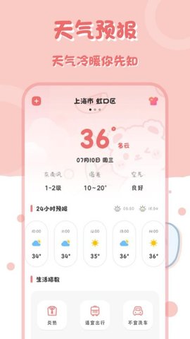 小兔子计算器 2.4.1.241 安卓版 1