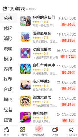 99趣盒 2.3.9 安卓版 3